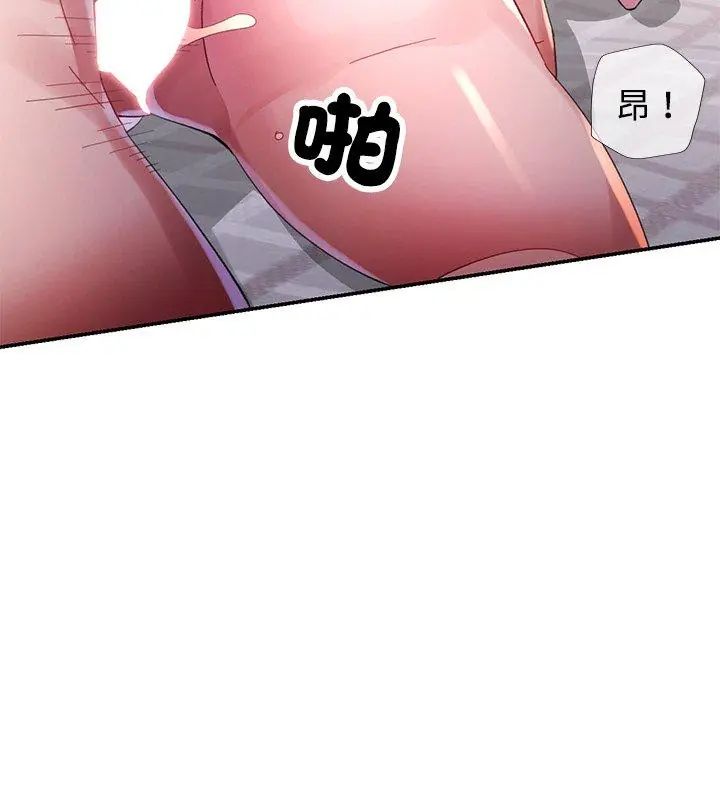 特别课程 - 第18話 - page 93