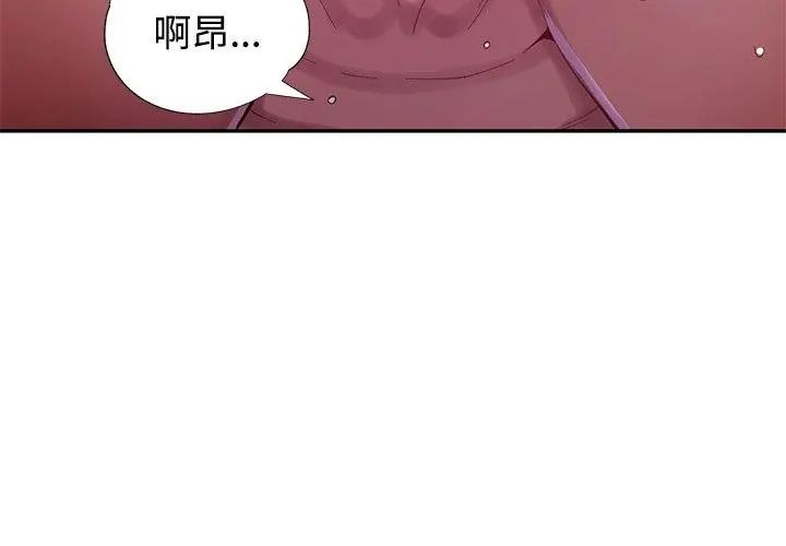 特别课程 - 第18話 - page 95