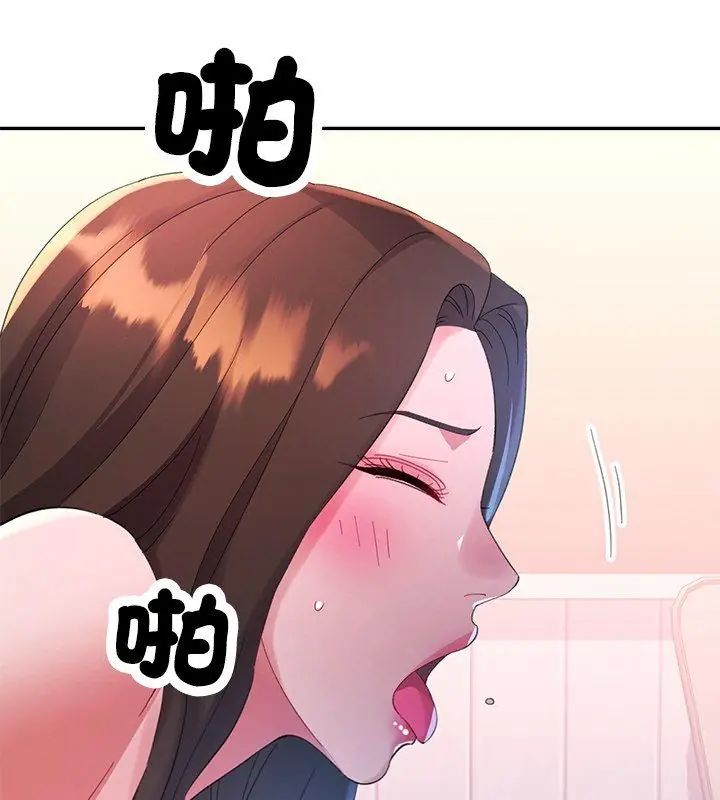 特别课程 - 第18話 - page 96