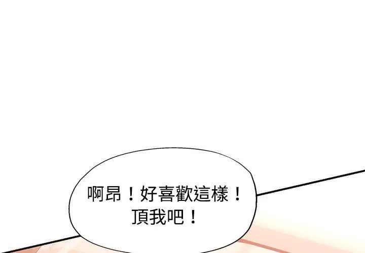 特别课程 - 第18話 - page 98