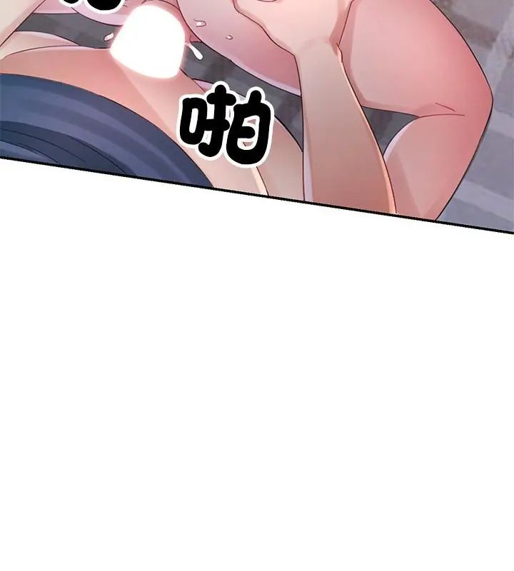 特别课程 - 第18話 - page 100