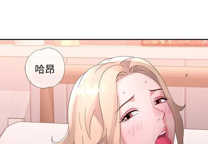 特别课程 - 第18話 - page 101