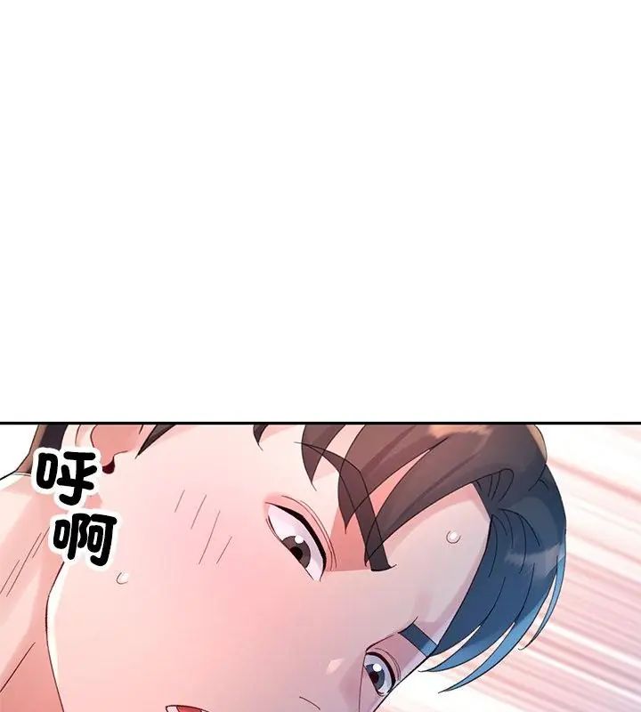 特别课程 - 第18話 - page 106