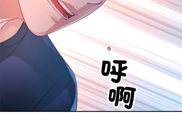 特别课程 - 第18話 - page 107
