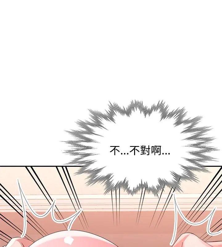 特别课程 - 第18話 - page 108