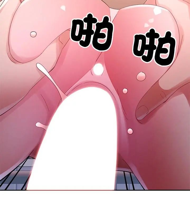 特别课程 - 第18話 - page 109