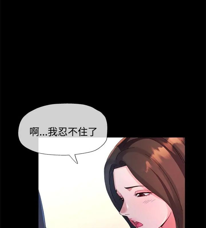 特别课程 - 第18話 - page 115