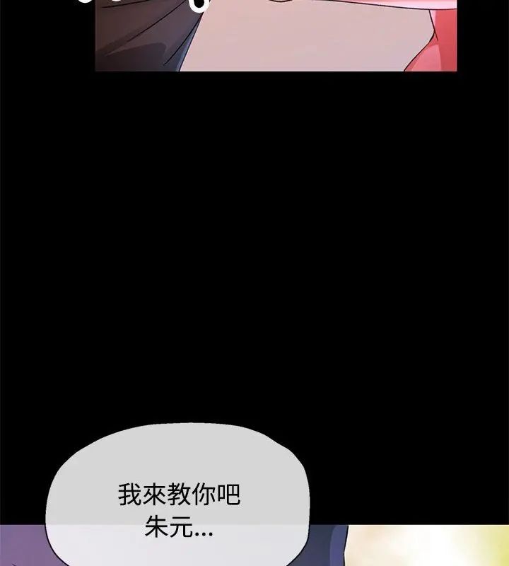 特别课程 - 第18話 - page 117