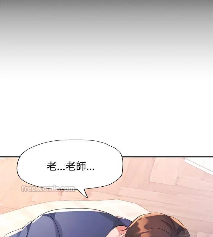 特别课程 - 第18話 - page 120