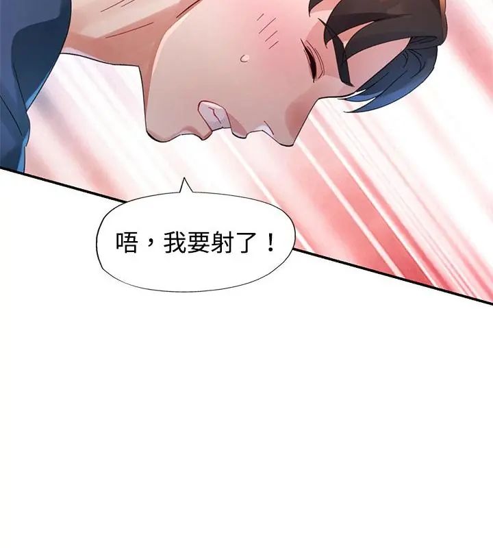 特别课程 - 第18話 - page 124