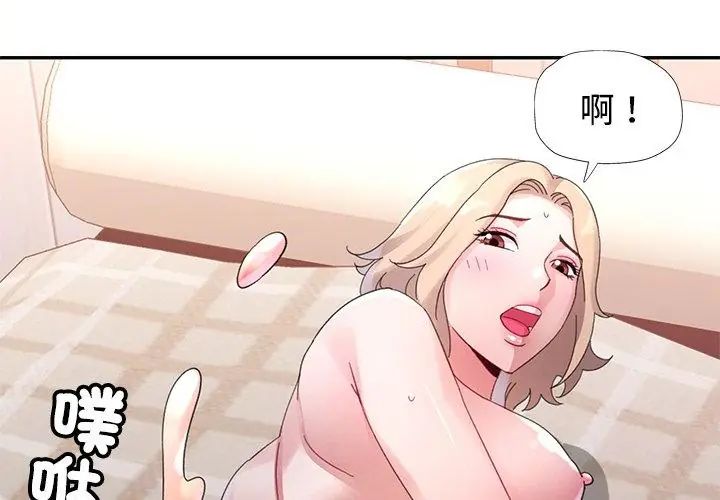 特别课程 - 第18話 - page 125