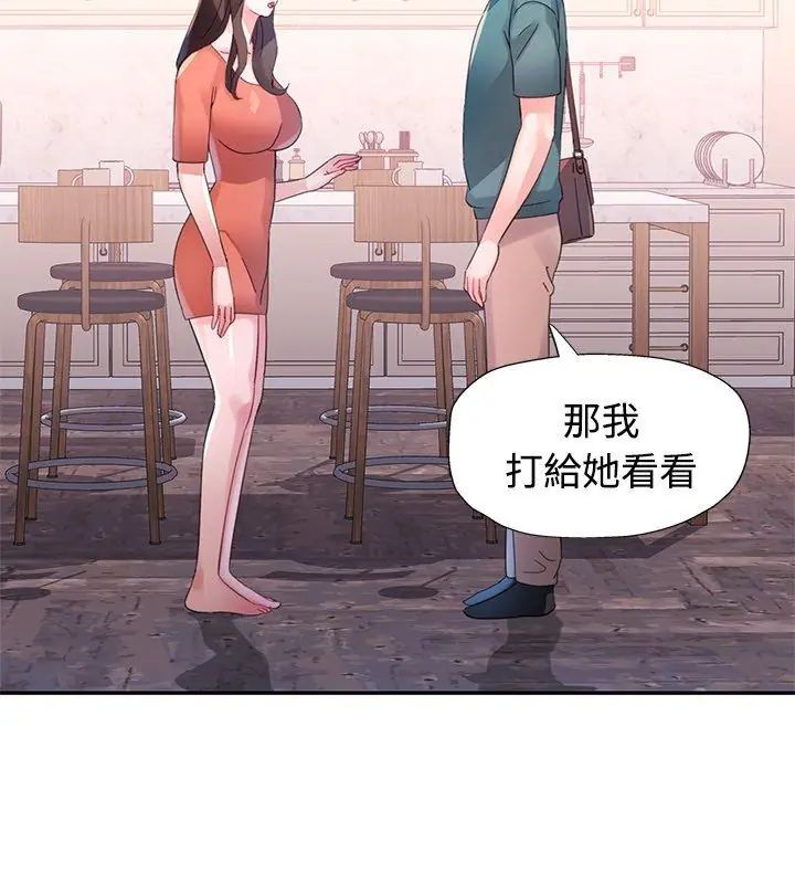 特别课程 - 第18話 - page 138