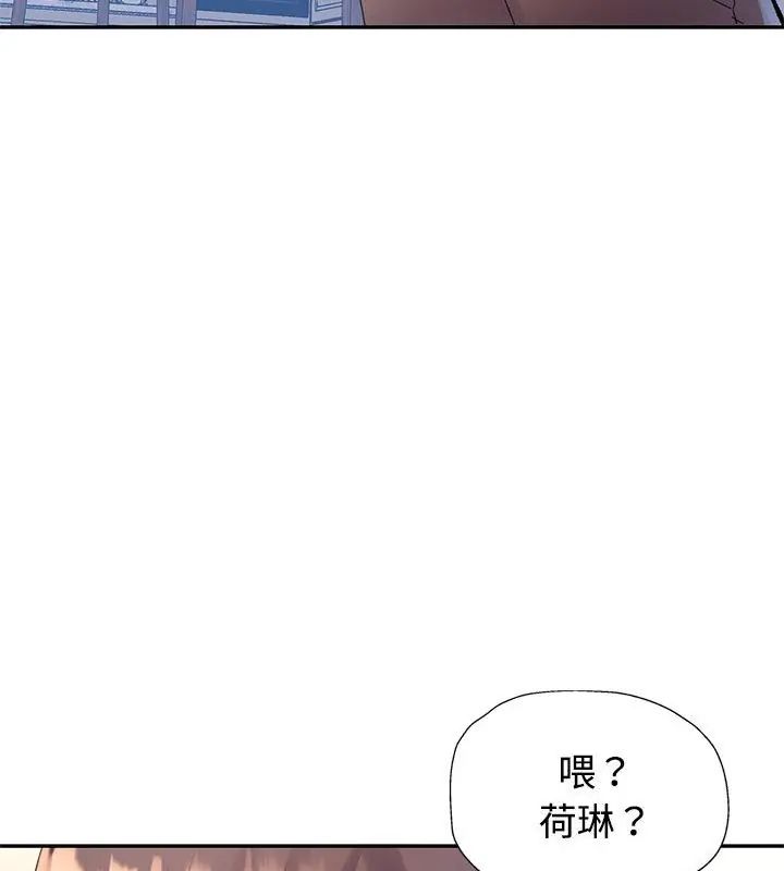 特别课程 - 第18話 - page 141