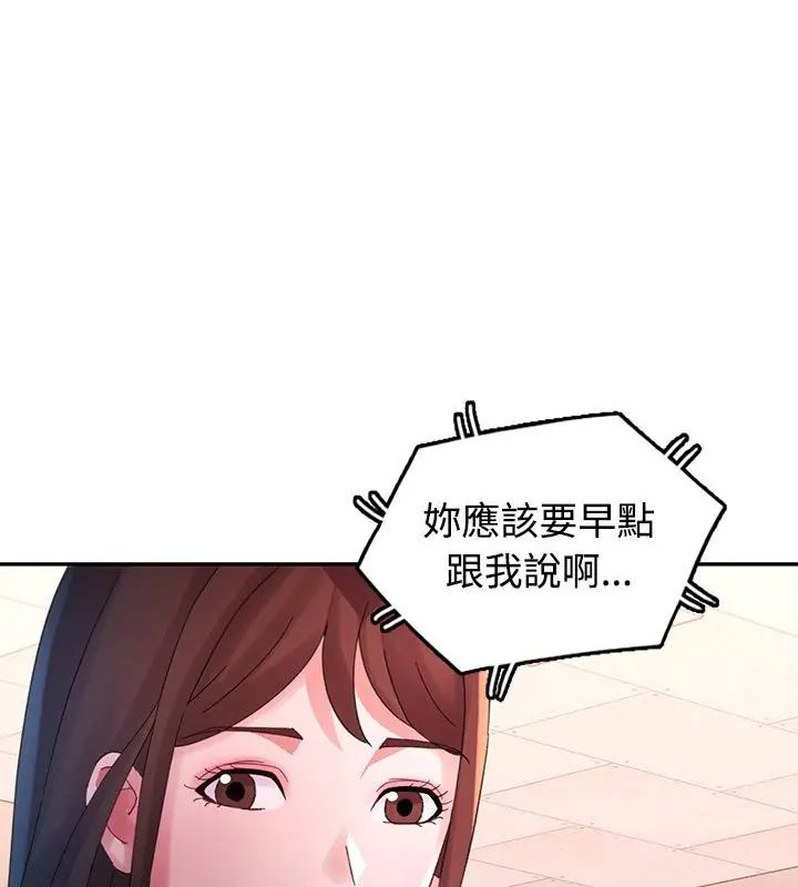 特别课程 - 第18話 - page 145