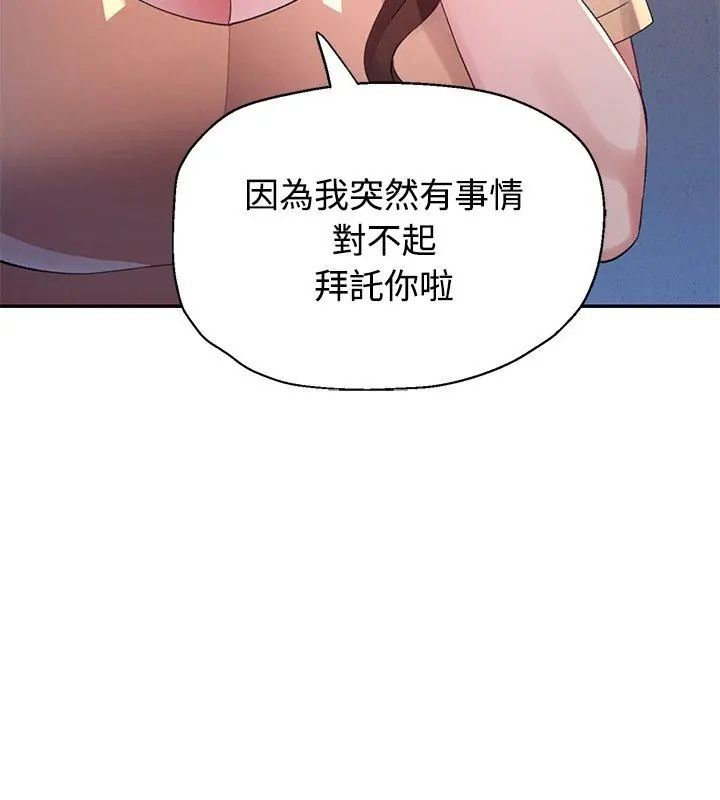 特别课程 - 第18話 - page 147