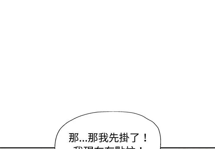 特别课程 - 第18話 - page 149