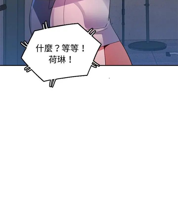 特别课程 - 第18話 - page 151