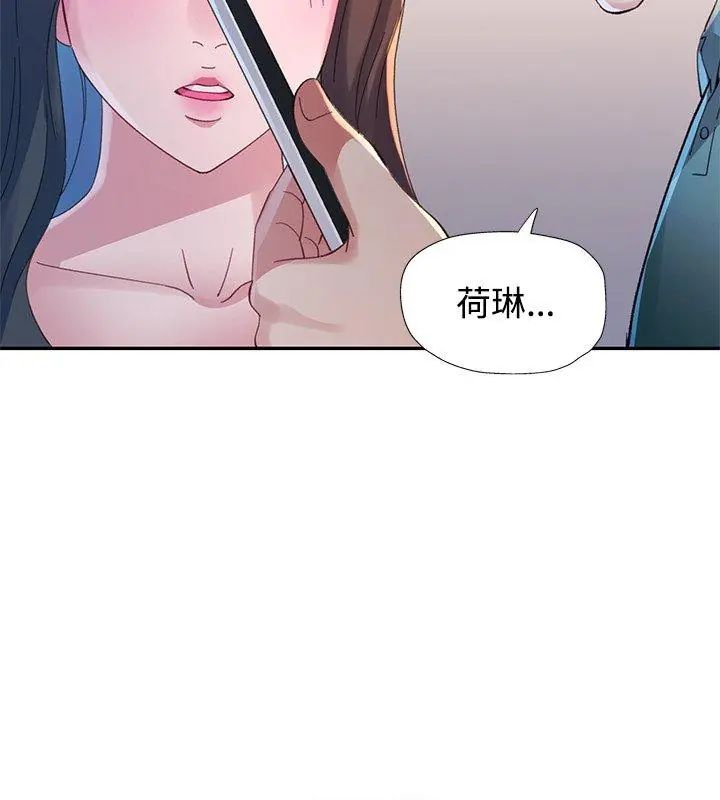 特别课程 - 第18話 - page 153