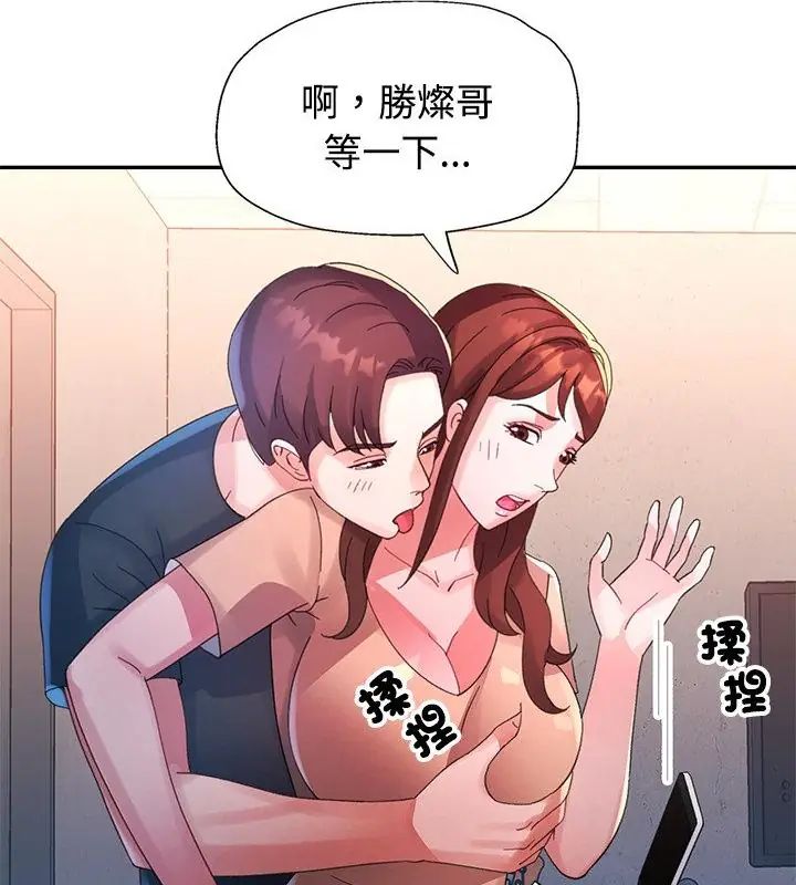 特别课程 - 第18話 - page 154