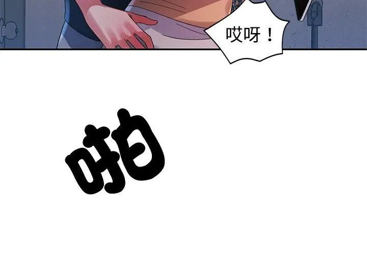 特别课程 - 第18話 - page 155
