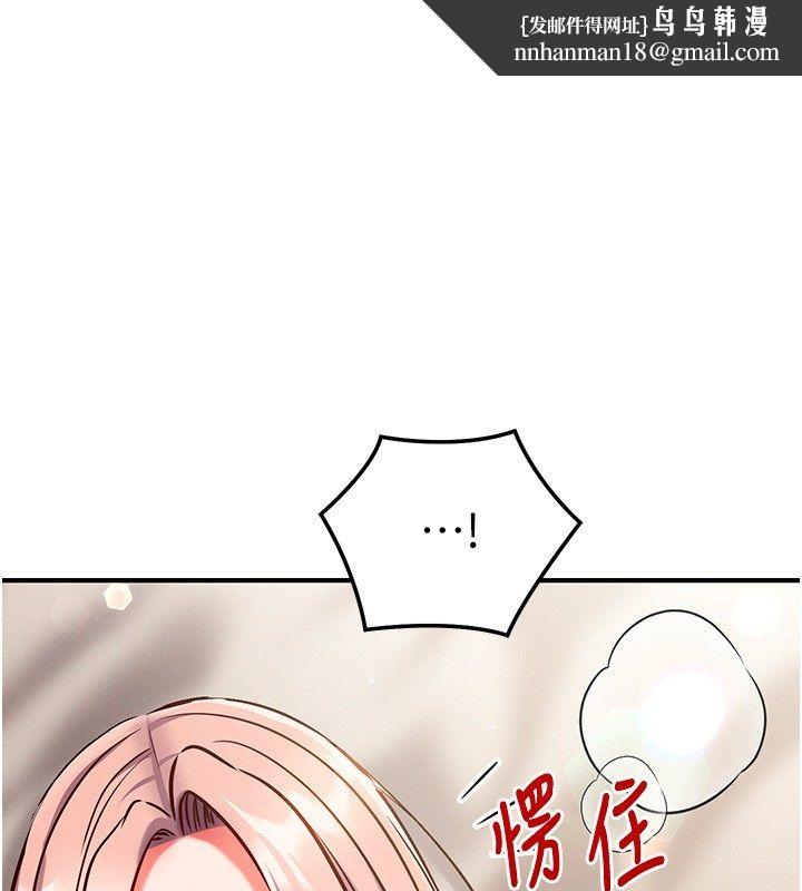催眠偷心计 - 第26話-等待新獵物上鉤 - page 1