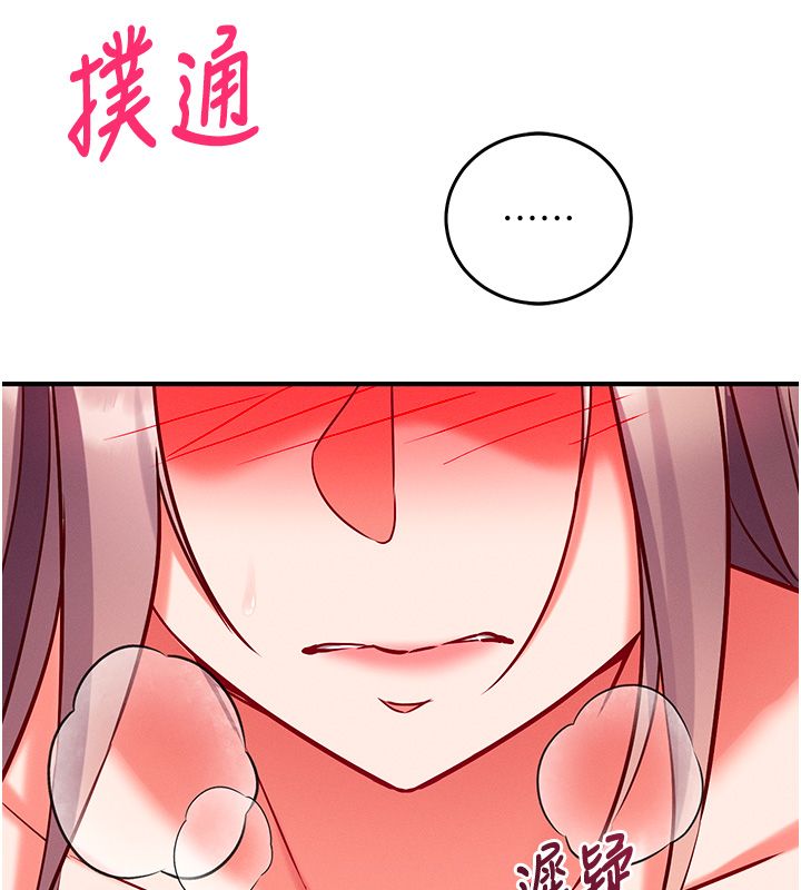 催眠偷心计 - 第26話-等待新獵物上鉤 - page 5