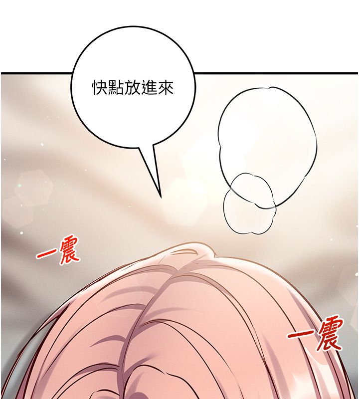 催眠偷心计 - 第26話-等待新獵物上鉤 - page 7