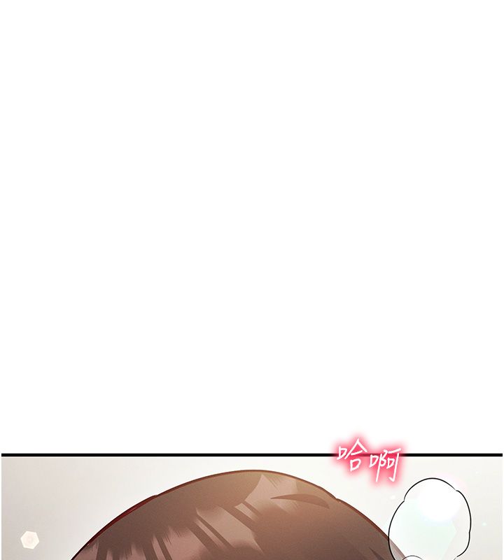 催眠偷心计 - 第26話-等待新獵物上鉤 - page 21