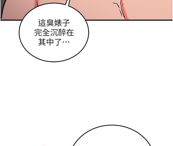 催眠偷心计 - 第26話-等待新獵物上鉤 - page 23
