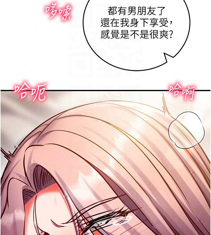 催眠偷心计 - 第26話-等待新獵物上鉤 - page 24