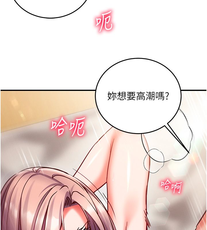 催眠偷心计 - 第26話-等待新獵物上鉤 - page 29