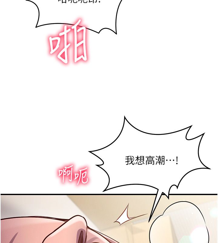 催眠偷心计 - 第26話-等待新獵物上鉤 - page 32