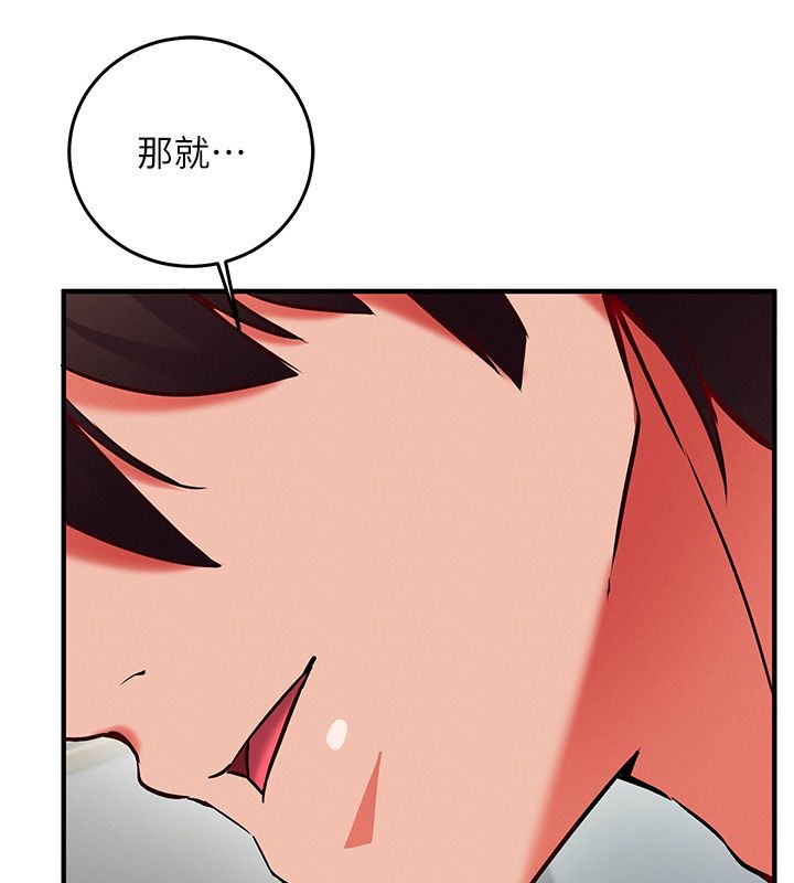 催眠偷心计 - 第26話-等待新獵物上鉤 - page 36