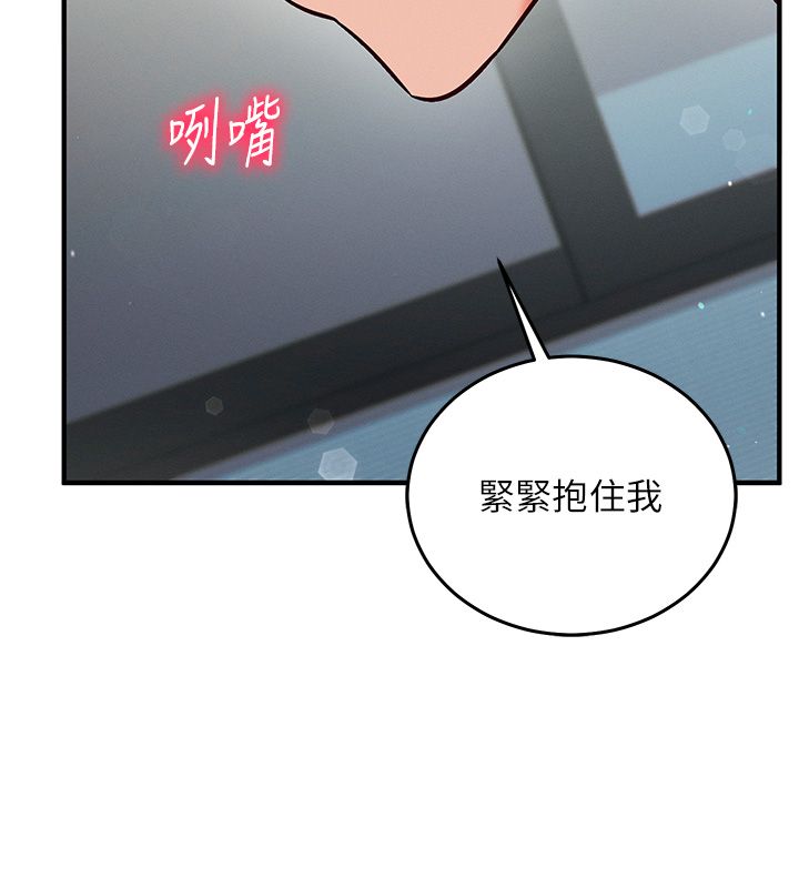 催眠偷心计 - 第26話-等待新獵物上鉤 - page 37