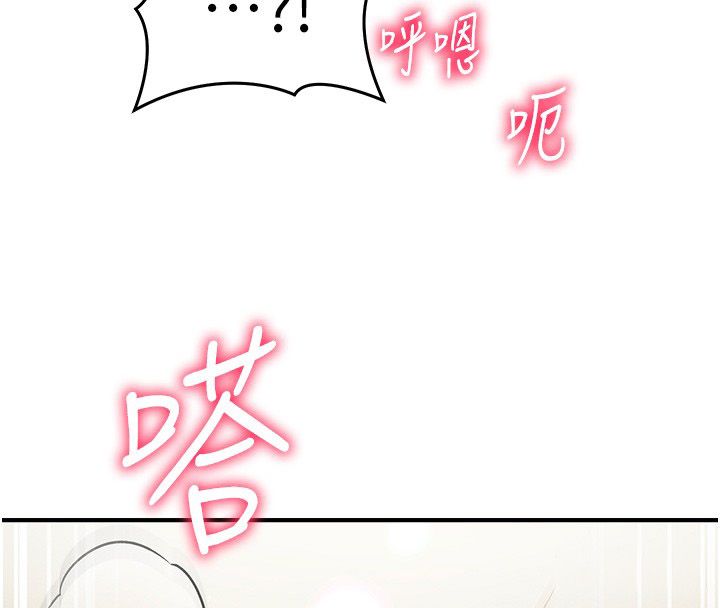 催眠偷心计 - 第26話-等待新獵物上鉤 - page 43