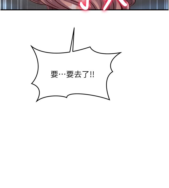催眠偷心计 - 第26話-等待新獵物上鉤 - page 46