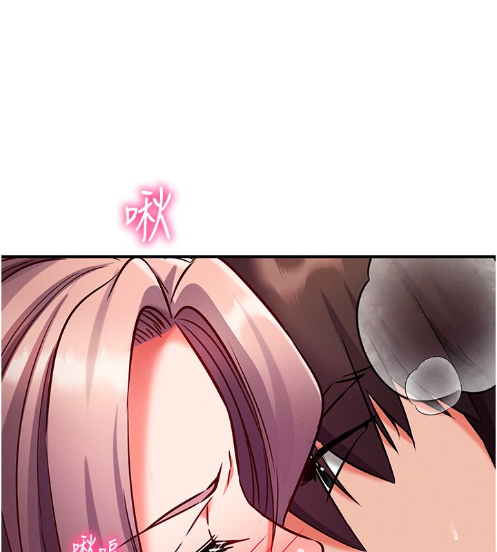 催眠偷心计 - 第26話-等待新獵物上鉤 - page 51