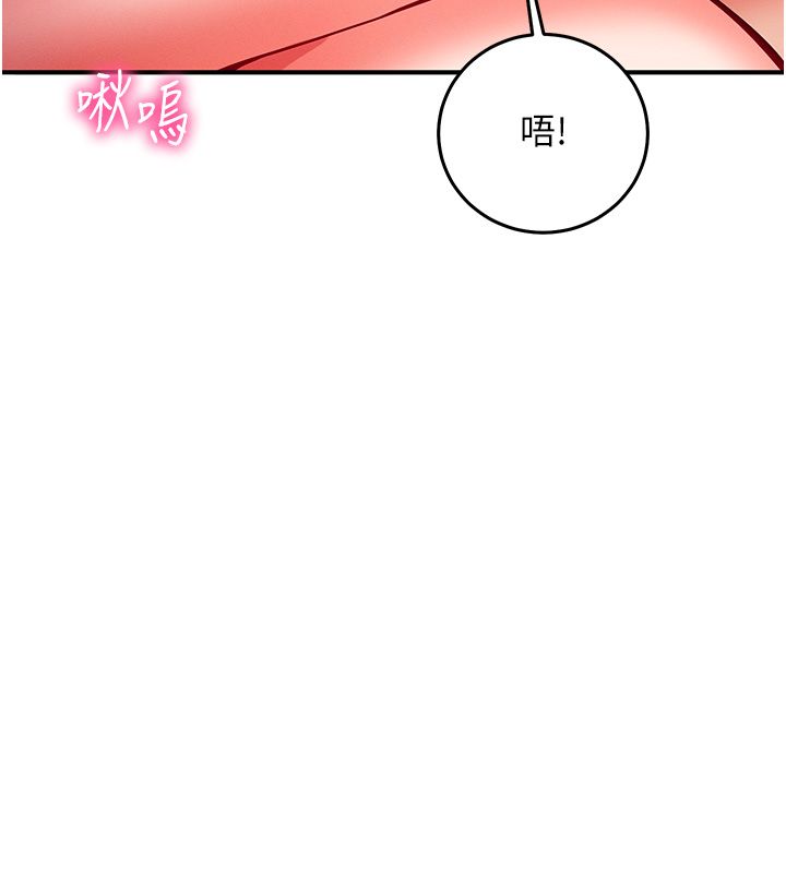 催眠偷心计 - 第26話-等待新獵物上鉤 - page 53