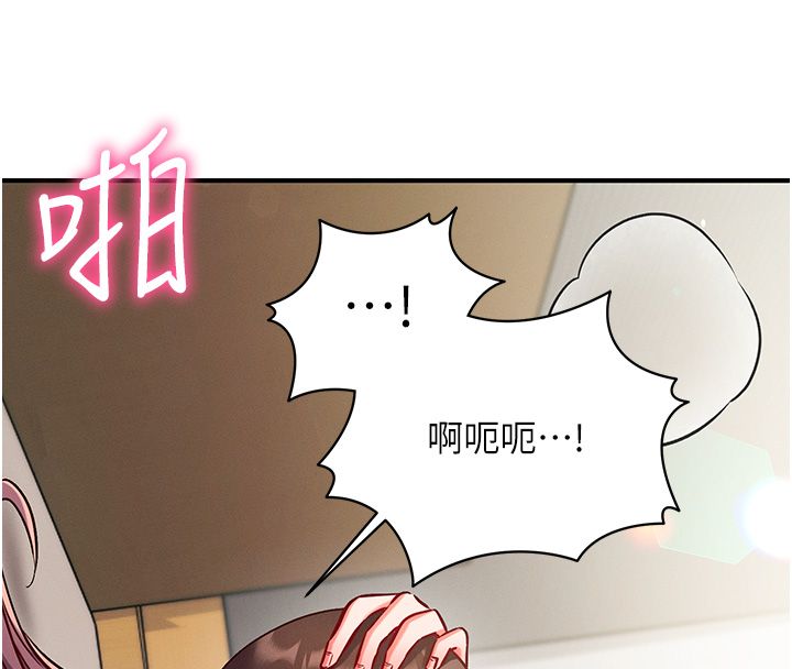 催眠偷心计 - 第26話-等待新獵物上鉤 - page 54