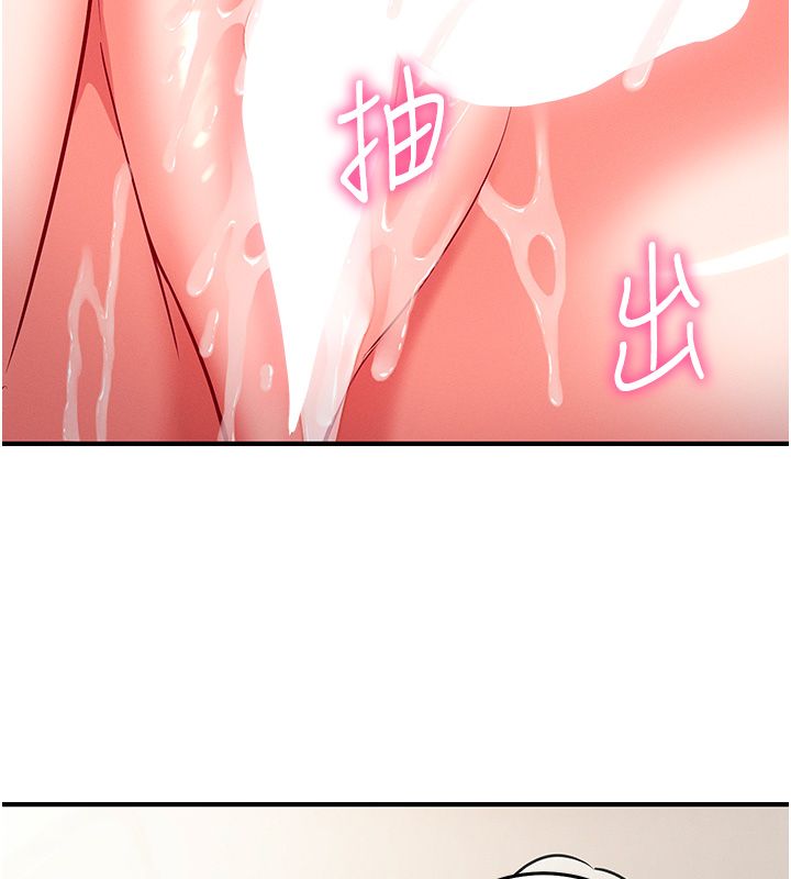 催眠偷心计 - 第26話-等待新獵物上鉤 - page 59
