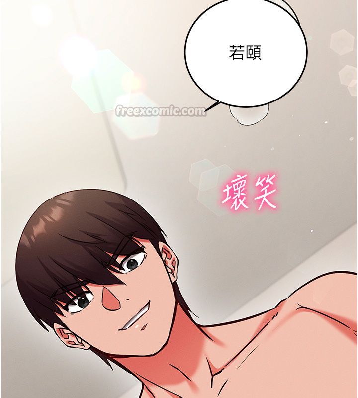 催眠偷心计 - 第26話-等待新獵物上鉤 - page 60