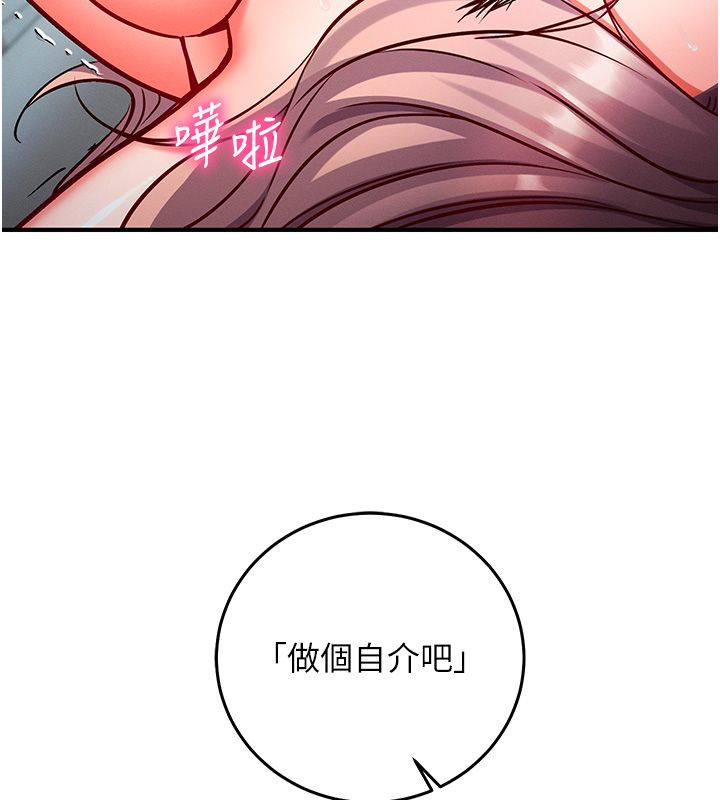 催眠偷心计 - 第26話-等待新獵物上鉤 - page 63