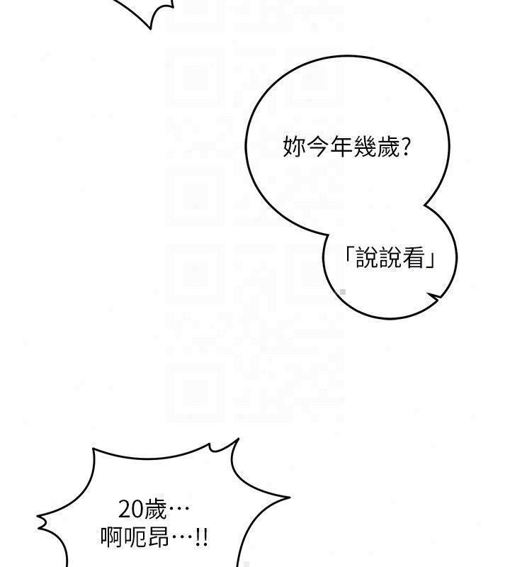 催眠偷心计 - 第26話-等待新獵物上鉤 - page 71