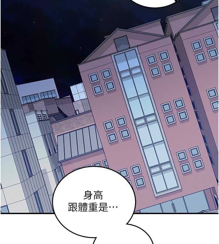 催眠偷心计 - 第26話-等待新獵物上鉤 - page 73