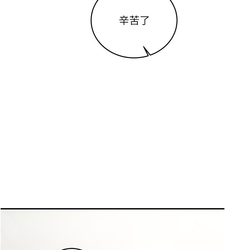 催眠偷心计 - 第26話-等待新獵物上鉤 - page 77