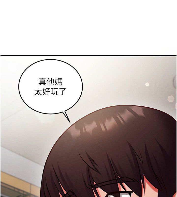 催眠偷心计 - 第26話-等待新獵物上鉤 - page 81