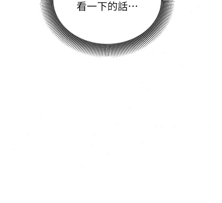 催眠偷心计 - 第26話-等待新獵物上鉤 - page 92