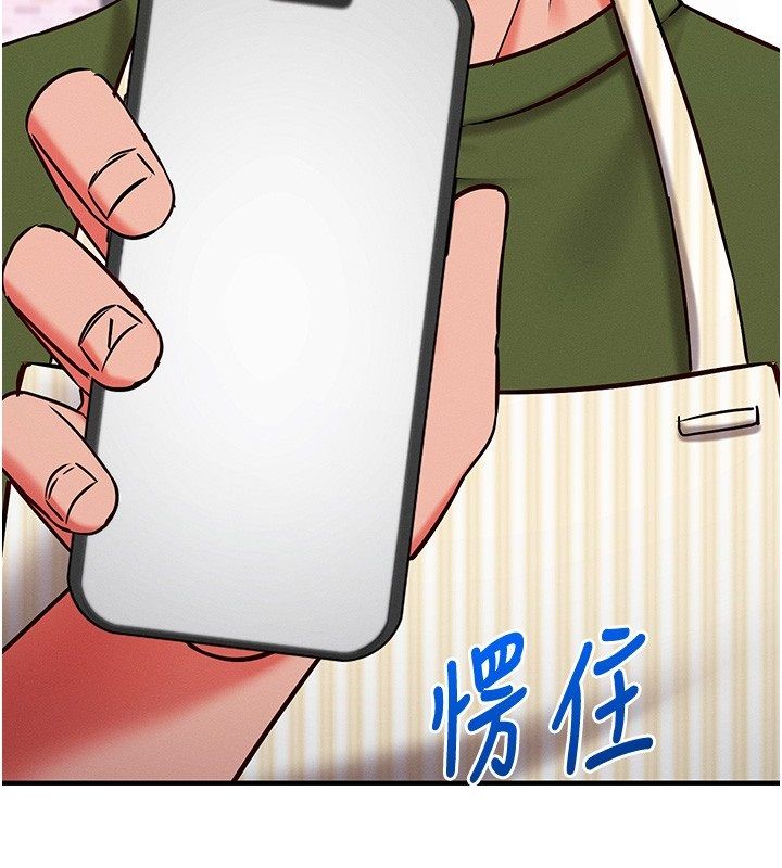 催眠偷心计 - 第26話-等待新獵物上鉤 - page 95