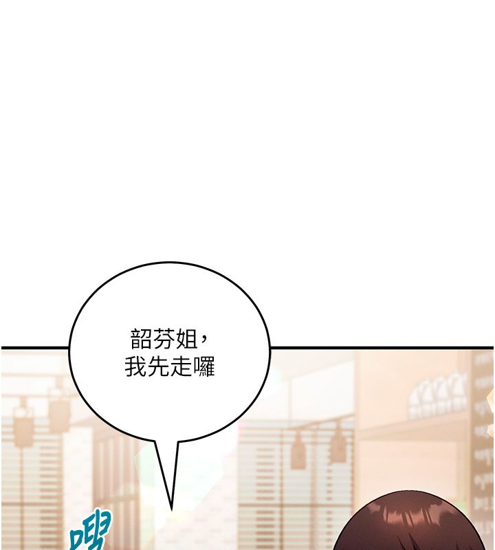 催眠偷心计 - 第26話-等待新獵物上鉤 - page 97