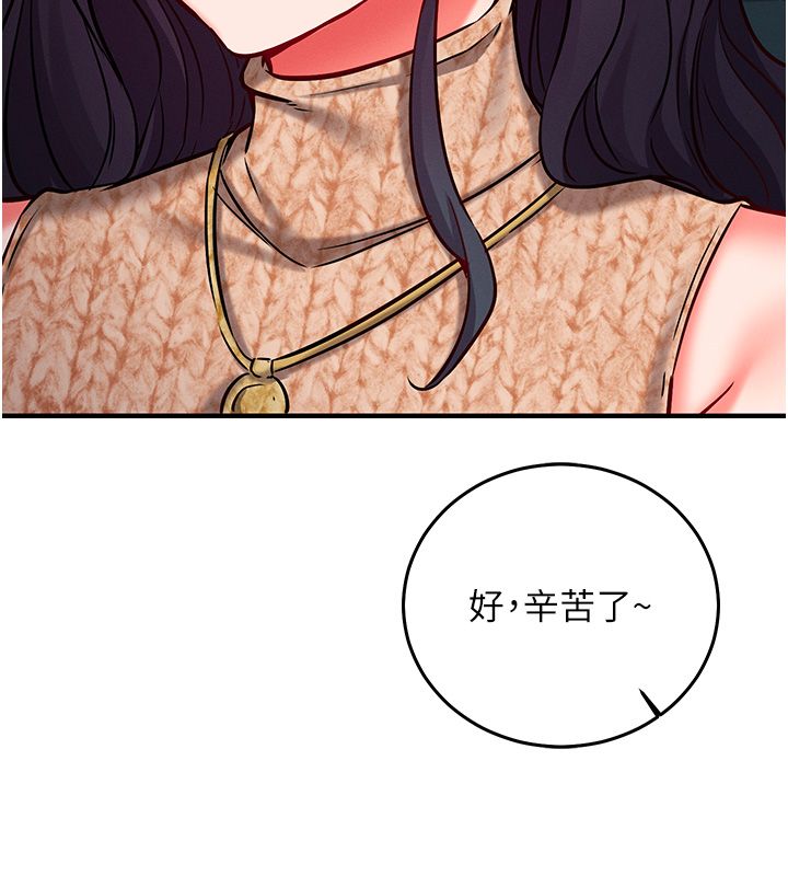 催眠偷心计 - 第26話-等待新獵物上鉤 - page 99